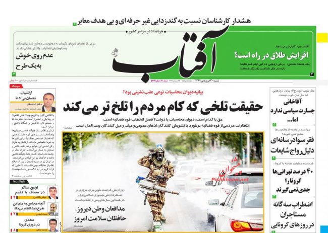 AftabYazd (1)