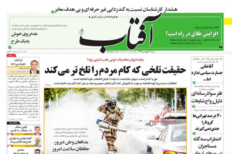 AftabYazd (1)